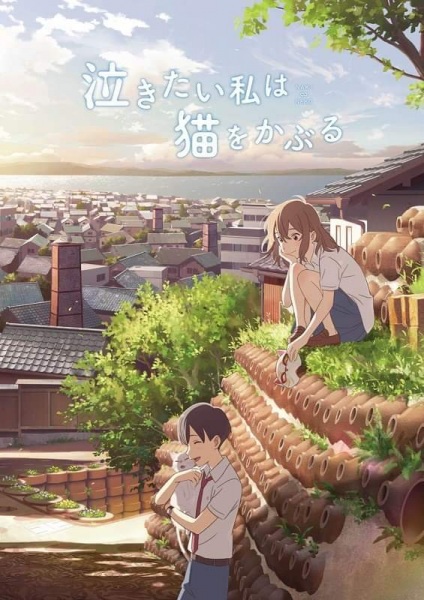 Affiche de Nakitai Watashi Wa Neko Wo Kaburu